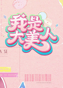 中文字幕一区二区三区日韩精品kk填补寂寥的心灵和慰籍愉悦的灵魂！